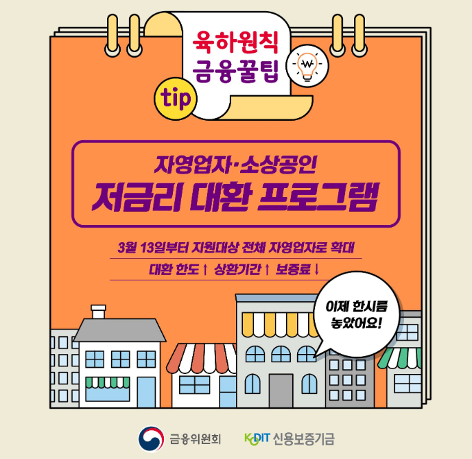 대환대출신청