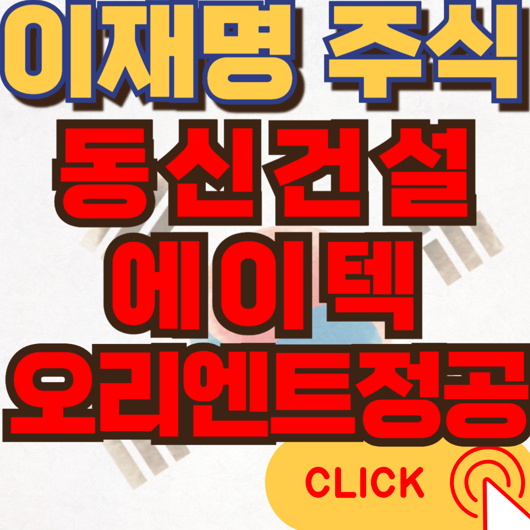 이재명정책