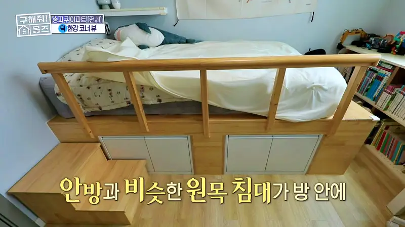 구해줘홈즈 송파구 풍납동 한강 뷰를 기억하라 매물 가격 및 구조 인테리어 리모델링 소개
