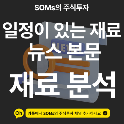 일정이 있는 재료 - 뉴스 본문에서 찾기 - 과거 초전도체 일정