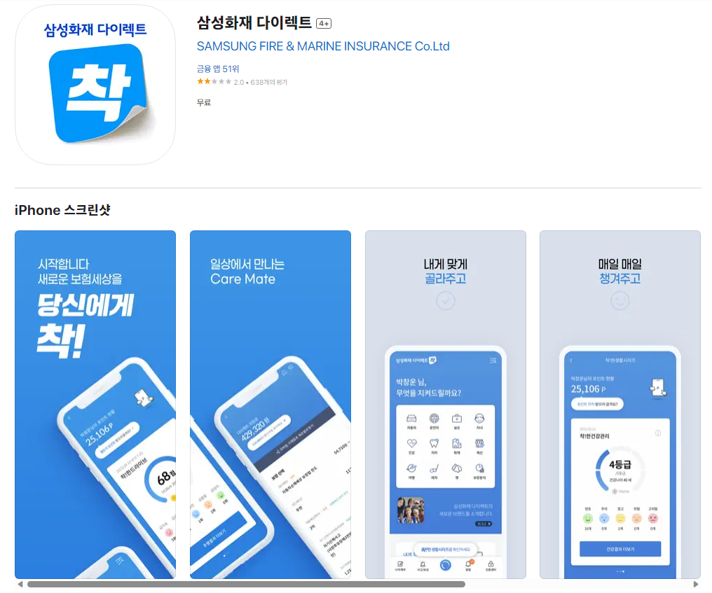 IOS 앱 다운로드