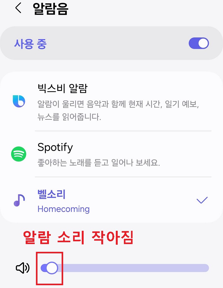 소리조절바 좌측으로 옮김
