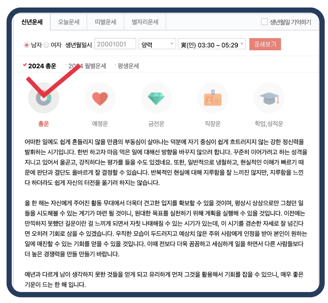 2024 총운