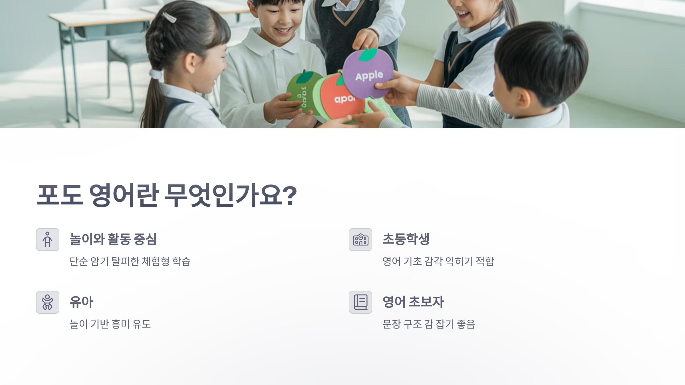 참조-포도-영어-2