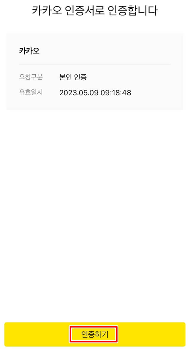 PC버전 카카오톡 다운로드