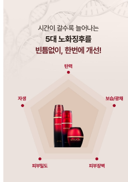 고혼진 화장품 가격 1