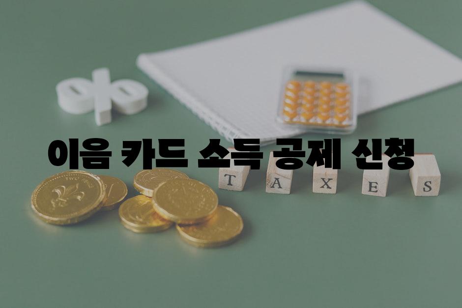 Tax 1