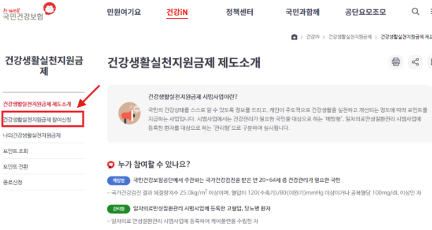 당뇨병 정부지원