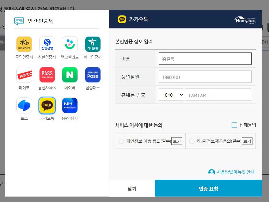 근로장려금-조건-국세청신청