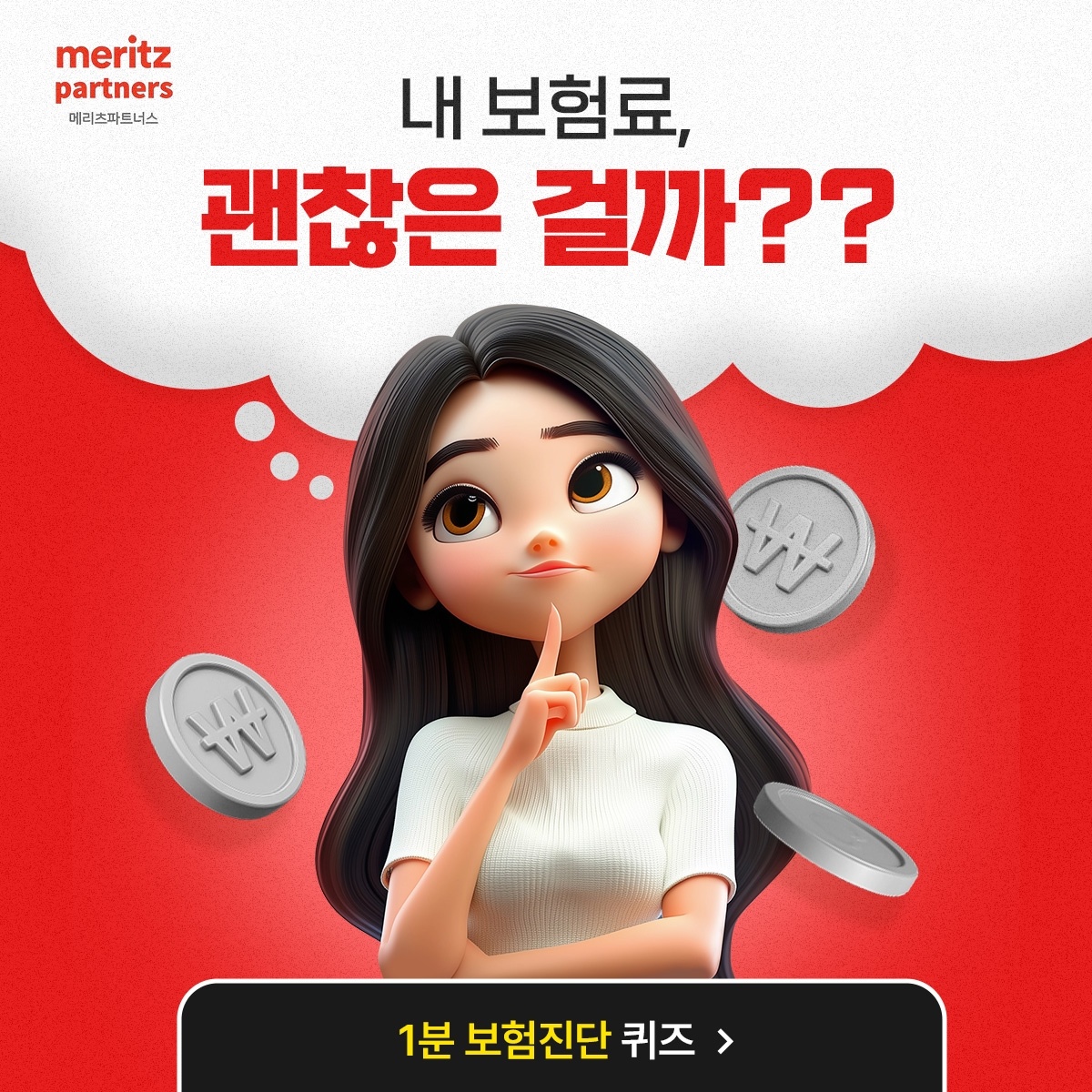 [보험료도-줄이고-부업-수익]까지-얻는-꿀팁-받아가세요!