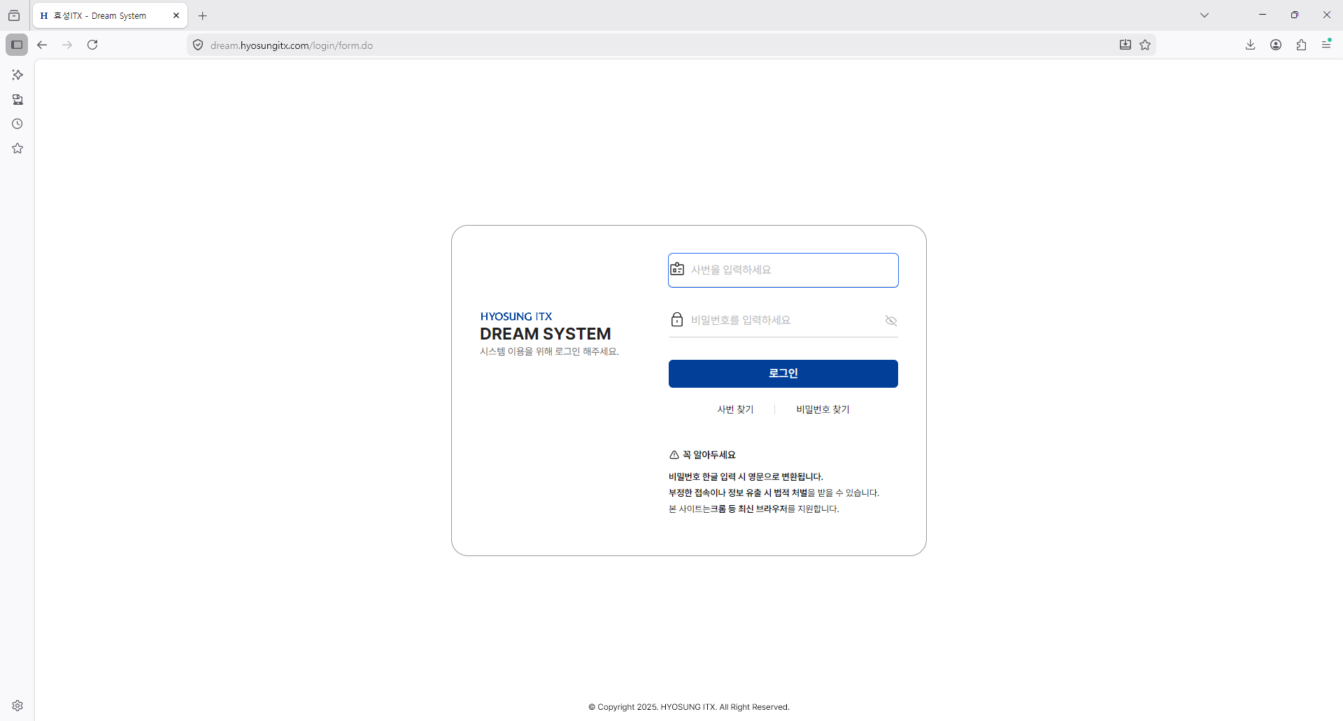 효성드림시스템-홈페이지