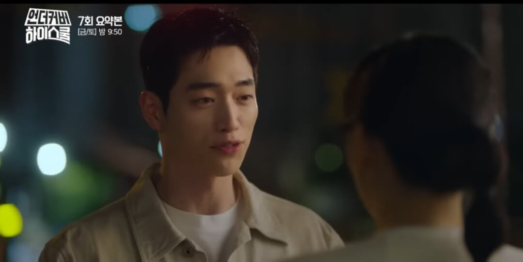 강해성과 오수아의 관계 변화-오봉자라는걸확인