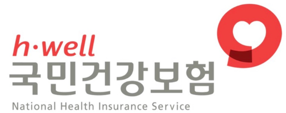 국민건강보험 환급금