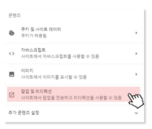 나이스플러스 오류 팝업차단 해결방법