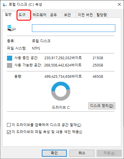 윈도우10 최적화