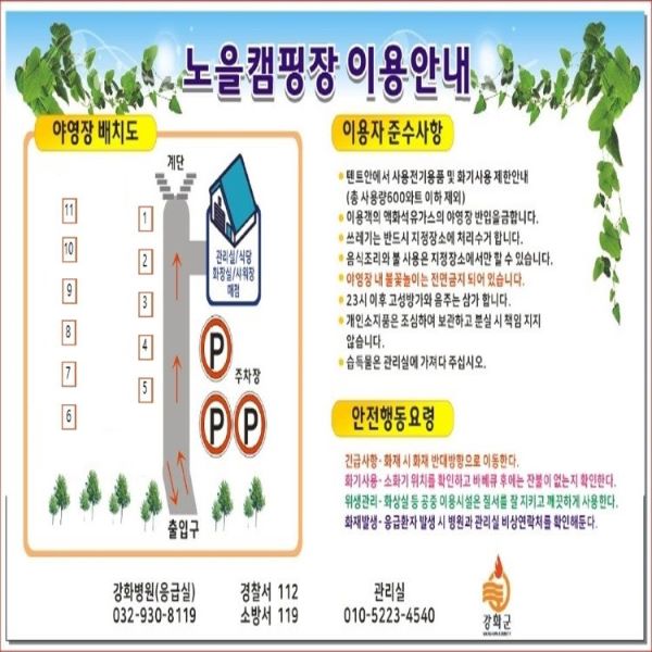 캠핑장-배치도
