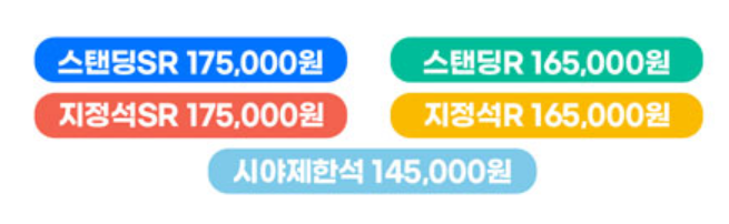 2024-싸이-흠뻑쇼-공연