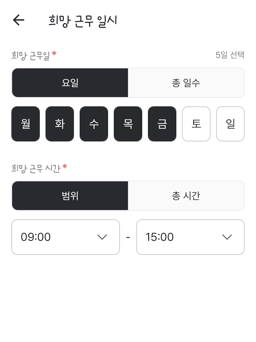 알바앱 추천 직장인 투잡 알바 주말 알바 구하기 동네알바