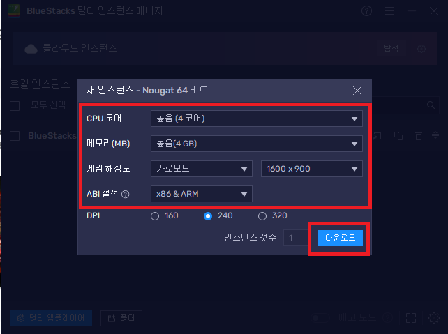 새인스턴스 환경셋팅