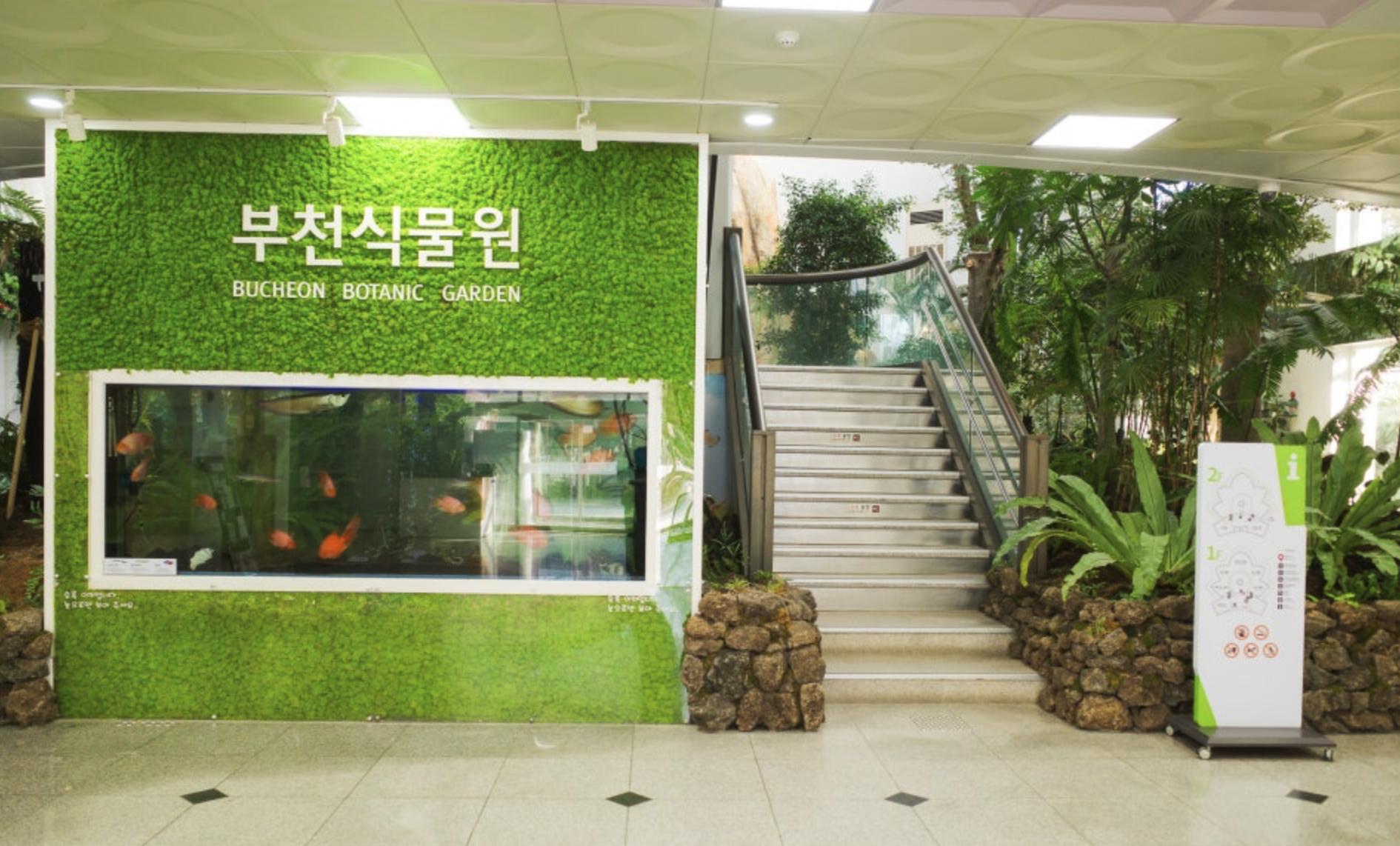 부천자연생태공원