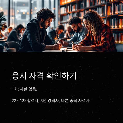 재물손해사정사