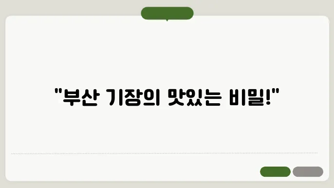 부산 기장 맛집 24시 장수촌 왕 돼지국밥 사골육수에 순대국밥도 맛있네