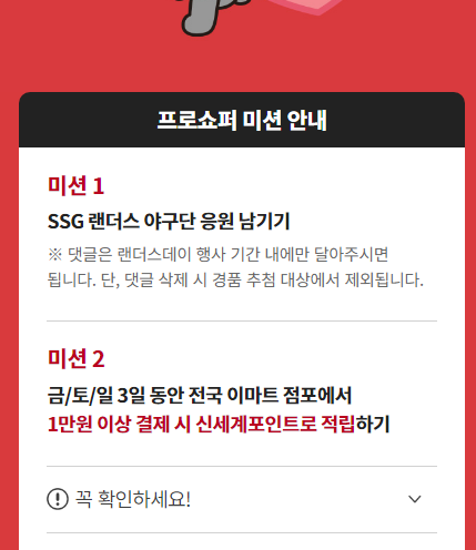 미션 내용