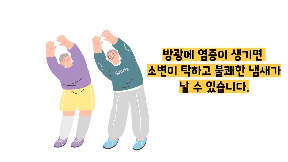 소변이 탁한이유