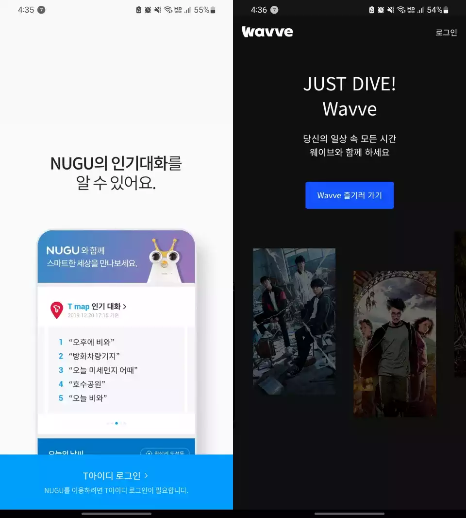 누구 2.0, 웨이브도 곧 폴스타 2에서 만나게 됩니다.