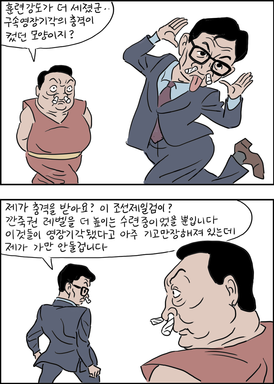 훈련강도가 더 세졌군..구속영장기각의 충격이 컸던 모양이지?
제가 충격을 받아요? 이 조선제일검이?
깐죽권 레벨을 더 높이는 수련중이었을 뿐입니다.
이것들이 영장기각 됐다고 아주 기고만장해져 있는데 제가 가만 안둘겁니다.