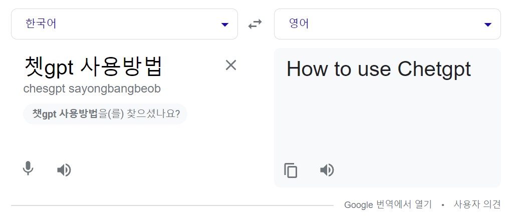 챗GPT사용법