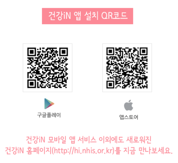 국가건강검진 예약 꿀팁