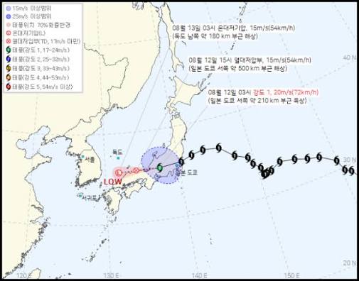 태풍 경로 현재 위치