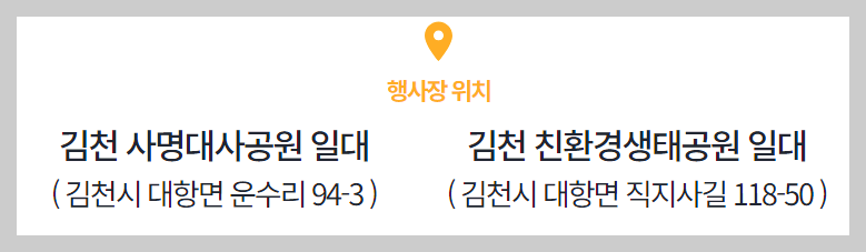 김천 김밥축제