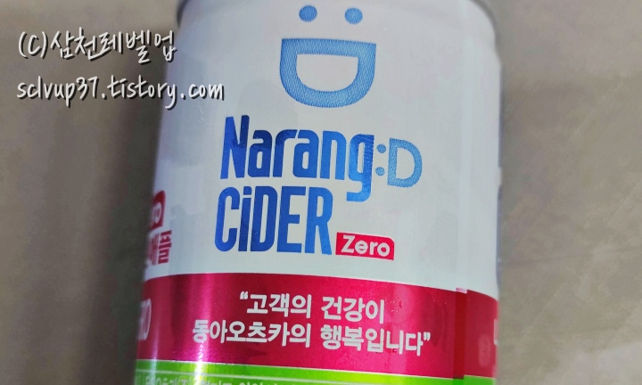 나랑드사이다 제로 그린애플 245ml 동아오츠카 표제어