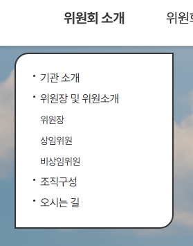 실제 회의 일정과 회의록이 정리되어 있는 활동 게시판