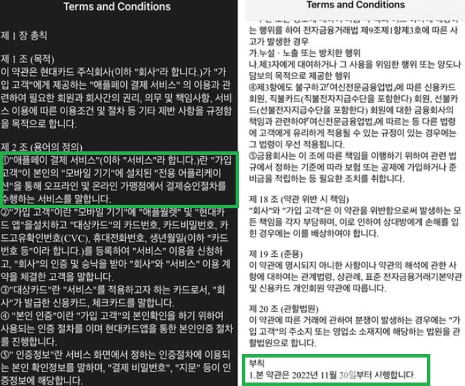 현대카드 약관