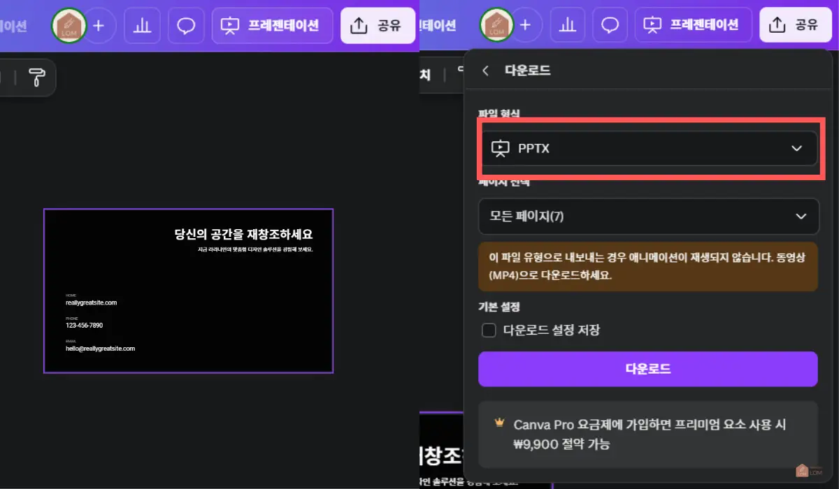 다운로드하기