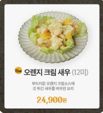 2TV 생생정보 일산 해물누룽지탕 밋집