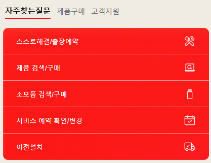 LG전자 서비스센터 전화번호 영업시간