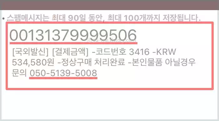 문자내용