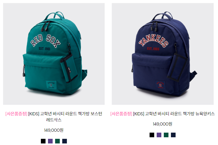 MLB 고학년 책가방