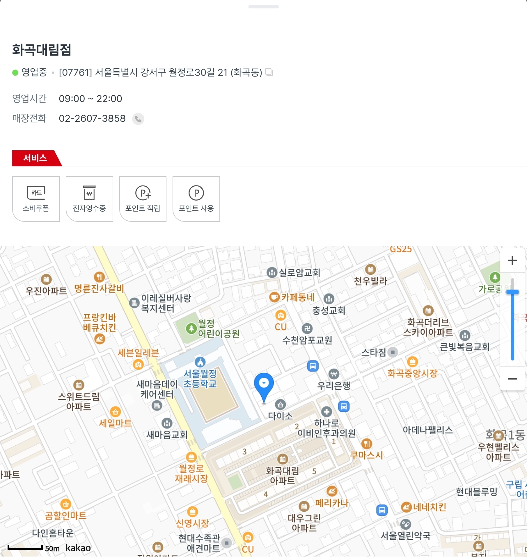 서울시 강서구 다이소 민생회복지원금 2차