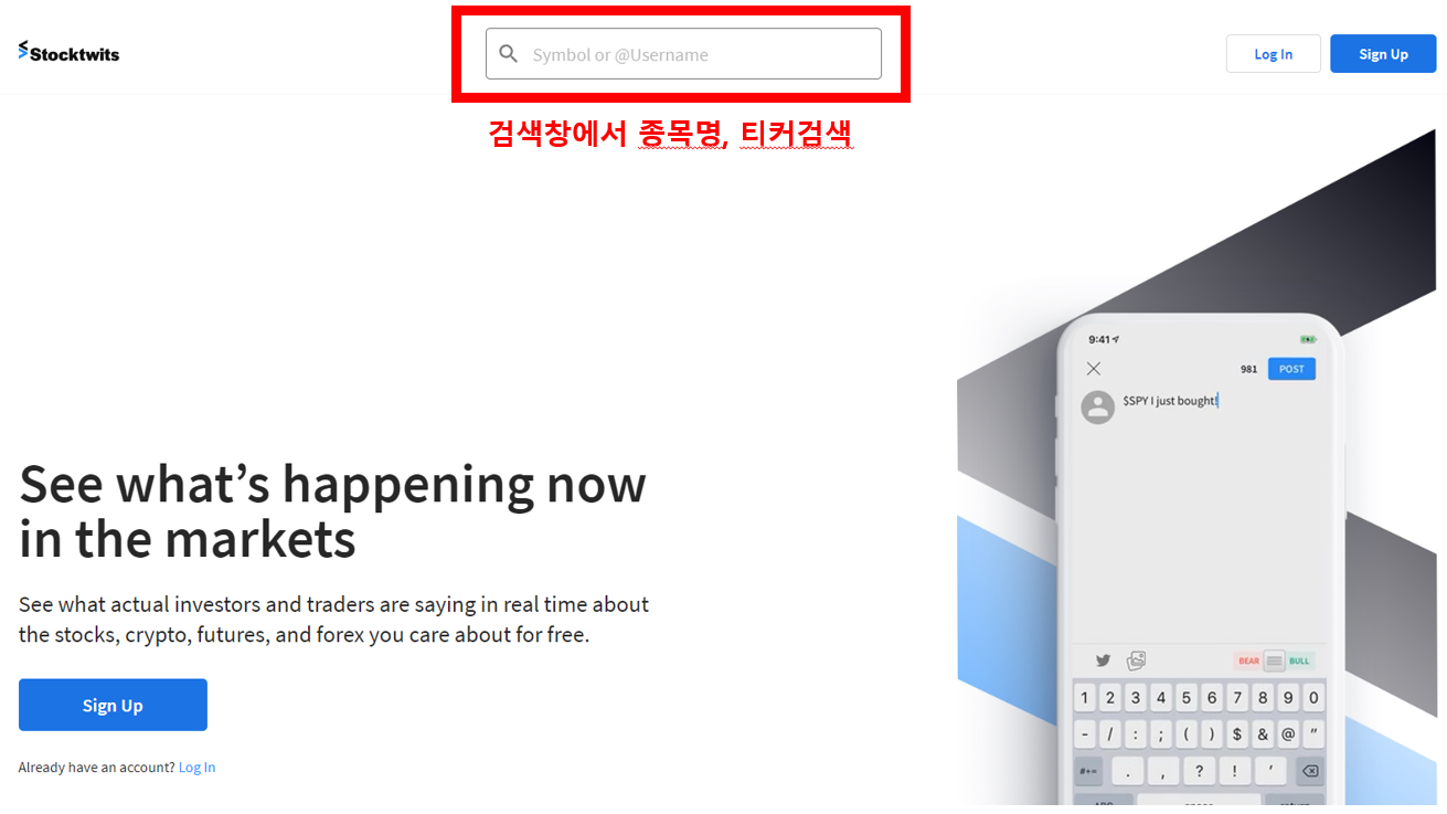 Stocktwits 홈페이지 메인화면