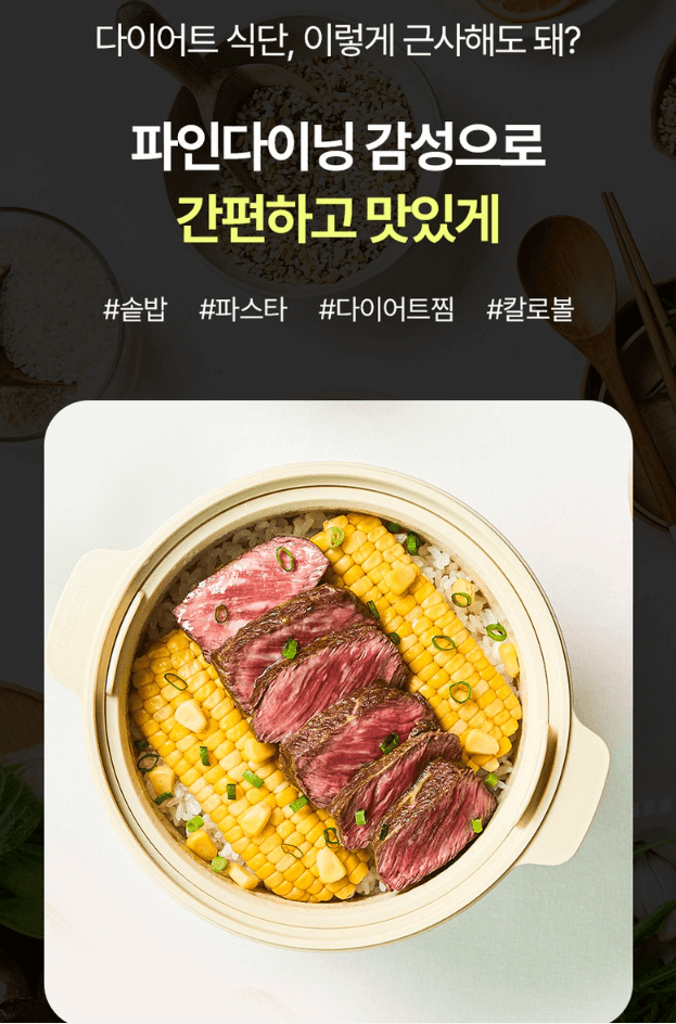 칼로볼 저당밥솥