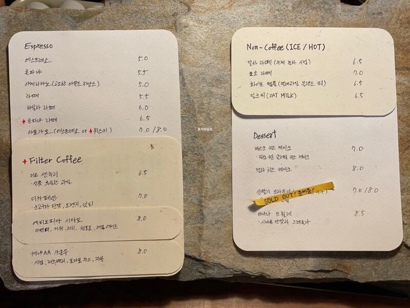용산 용리단길 골목 한옥 동굴 감성 카페 - 메뉴&가격