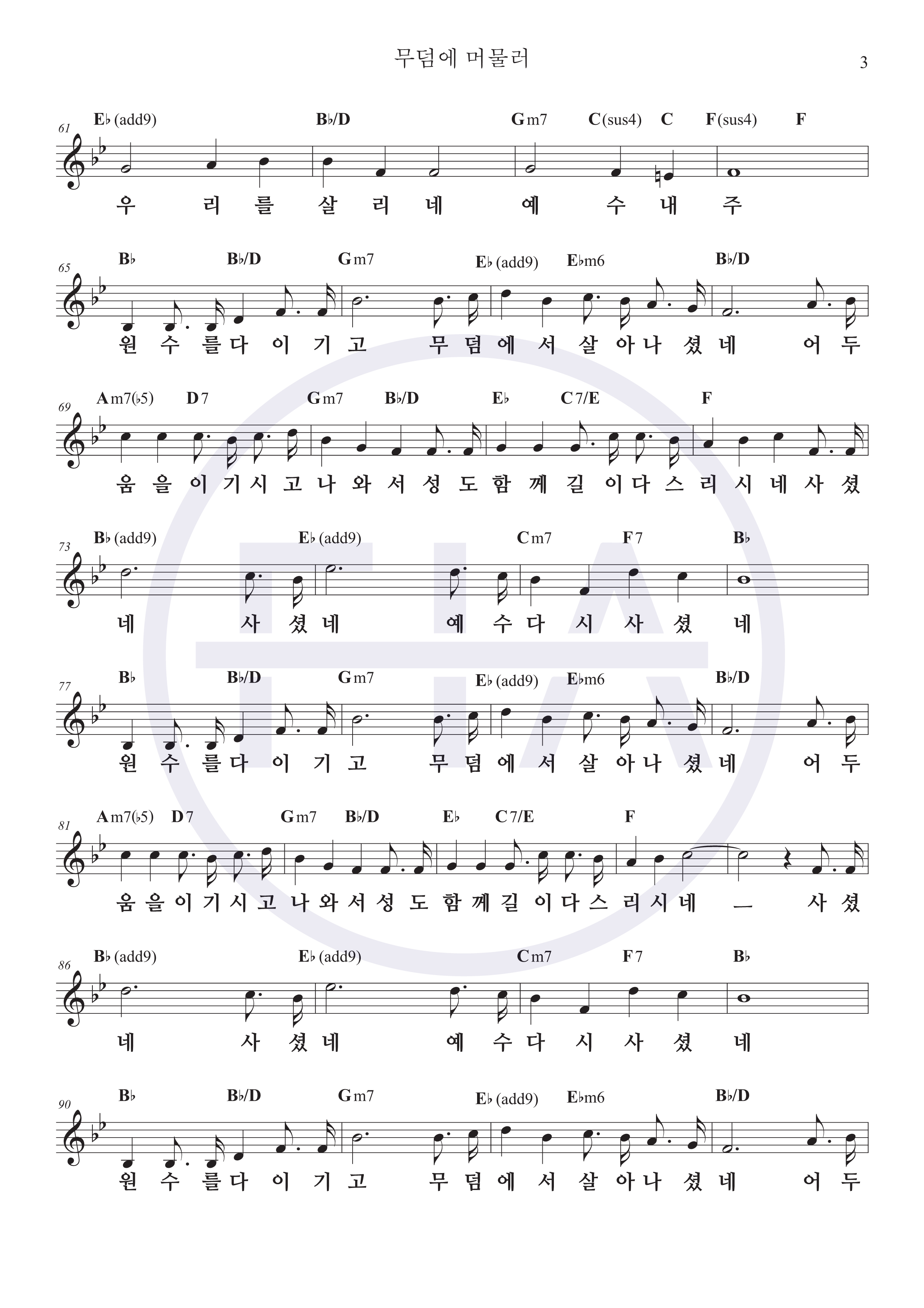 [찬양 악보] 무덤에 머물러 (찬송가 160장) - 피아워십 Bb코드_3