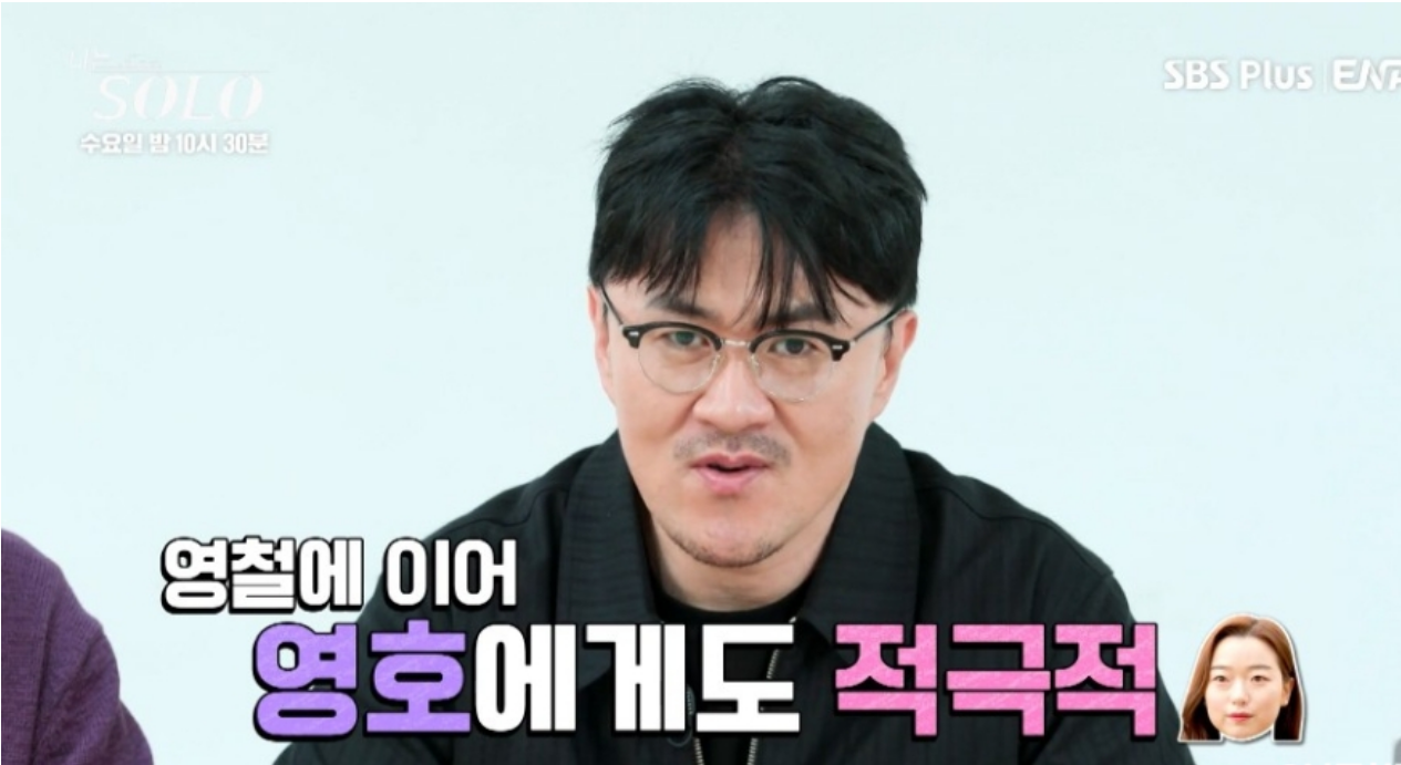 나는솔로21기 현숙 억울한입장문 내다