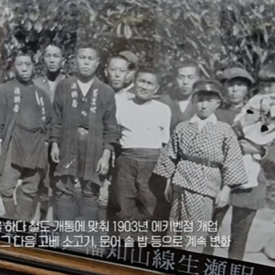 즐거운 여행을 위한 도시락을 만든 오래된 기업