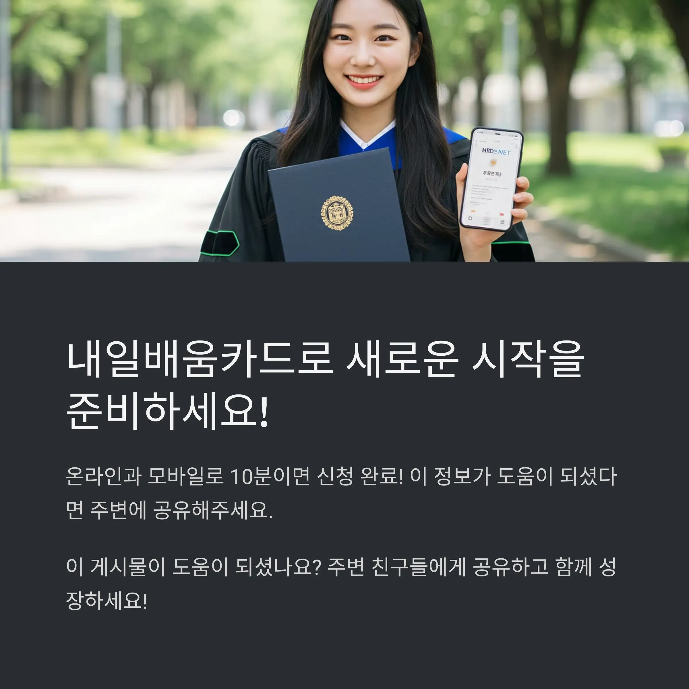 온라인/모바일 신청 시 주의사항 TOP 5